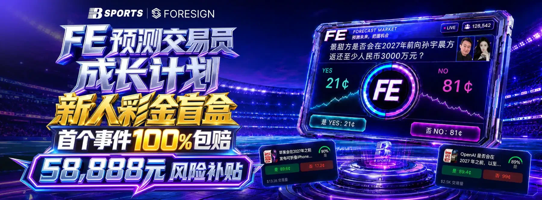 体育内容展示图1